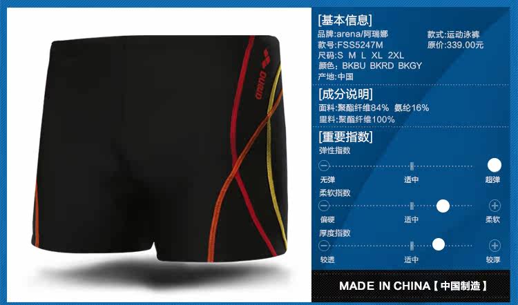 Maillot de bain homme ARENA    - Ref 2534160 Image 8