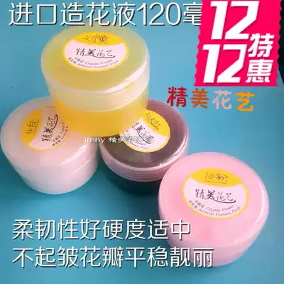 120ML medium flower making liquid cross flower big red crystal flower material Dongfen Flower hairpin flower transparent jar