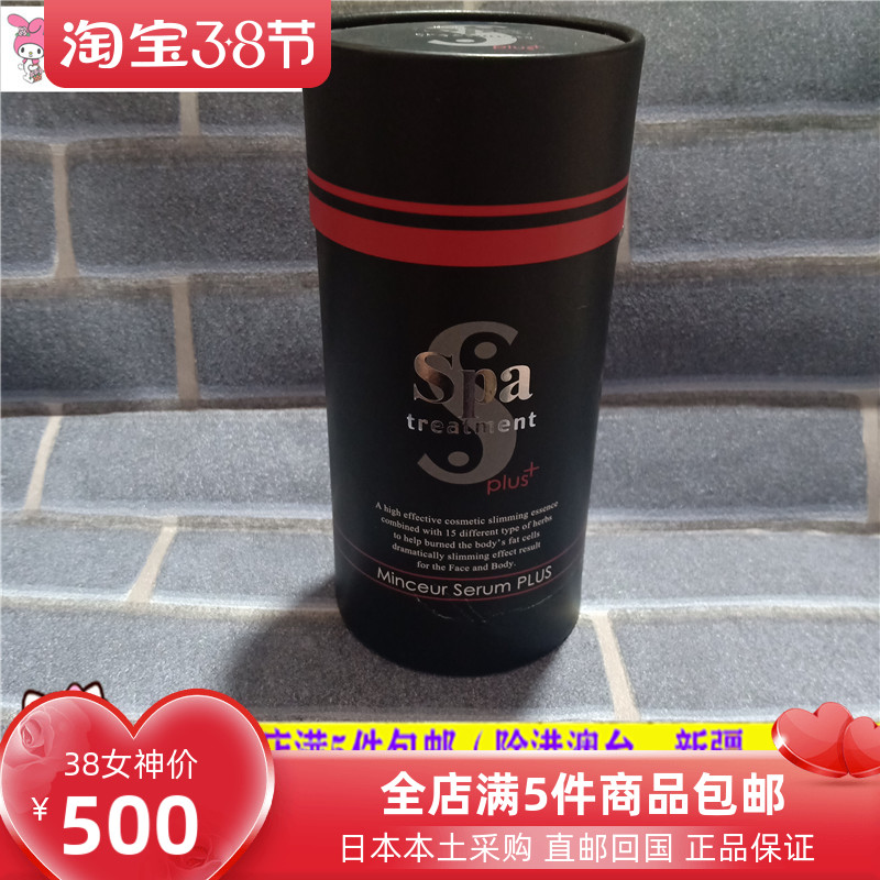 Spot full of Japan's native spa treatment snake venom dark slimming water natural mineral body beauty
