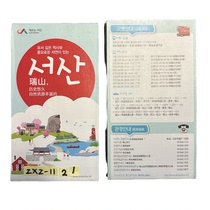 Official tourist transportation map of Seosan South Korea guide to attractions shopping accommodation and food guide to overseas independent travel