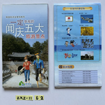 Foreign official South Korea Mungyeong tourist transportation map outdoor paragliding guide attractions shopping guide