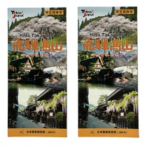 Japan Hida Takayama Tourism Transportation Map Urban Route Shopping Food Accommodation Crafts Strategy Guide