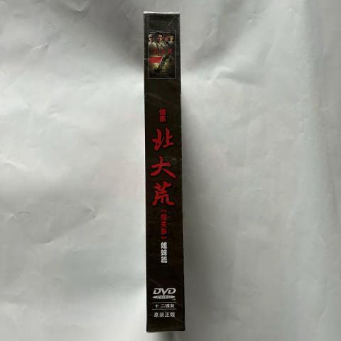 父亲节必看。《情系北大荒》珍藏12DVD套装、朱亚文张新建齐奎梁林琳集体封神。‍❤️