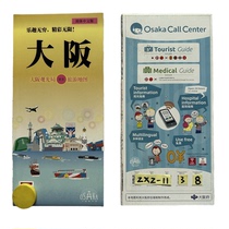 Japan Osaka tourist transportation city map Accommodation food and shopping attractions guide Overseas independent travel guide