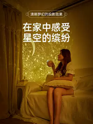 Star light projector creative female birthday gift Net red tremble sound star bedroom star night light high end