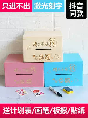 Douyin 365 days save money plan table box adults use only into the non-acceptable household money tube Net Red