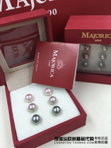 Spot Spanish centennial royal brand MAJORICA classic three pairs of colored 8mm pearl stud earrings