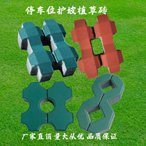 Well word brick eight-character brick 8 word color brick planting grass brick lawn cement permeable brick parking space brick blocked earth brick face covered brick