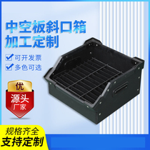 PP hollow board inclined mouth box Wantong board turnover box plastic inclined mouth box anti-static corrugated board inclined mouth box