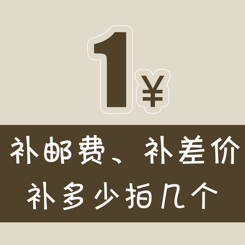 Supplementary shipping How much is the shipping fee?