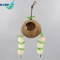 Handmade coconut nest sleeping bird nest grass nest tiger skin peony parrot nest Pearl bird nest breeding nest