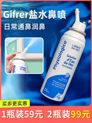 French gifer deep sea salt water spray cleaning fluid baby Children Baby baby nose nose nose nose spray