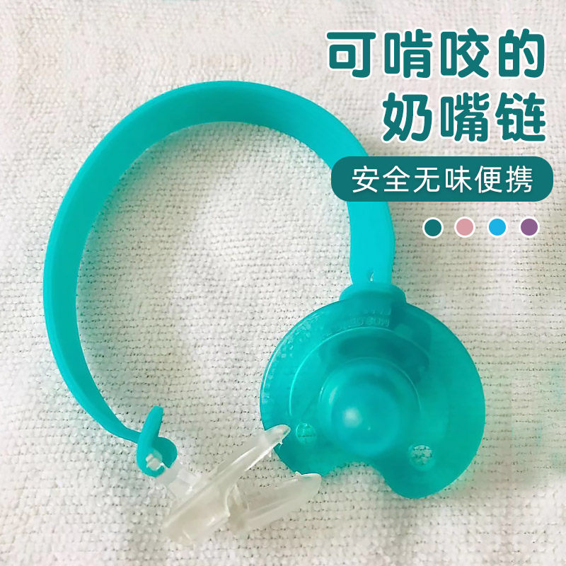 Adapt the new Anyi appeasement pacifier silicone anti-drop chain baby stroller solid tooth machine anti-loss chain hanging rope baby pacifier clip