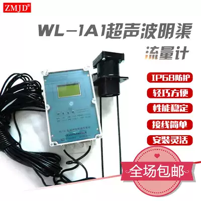 WL-1A1 ultrasonic open channel flow meter (do not pay only tax included on bus)