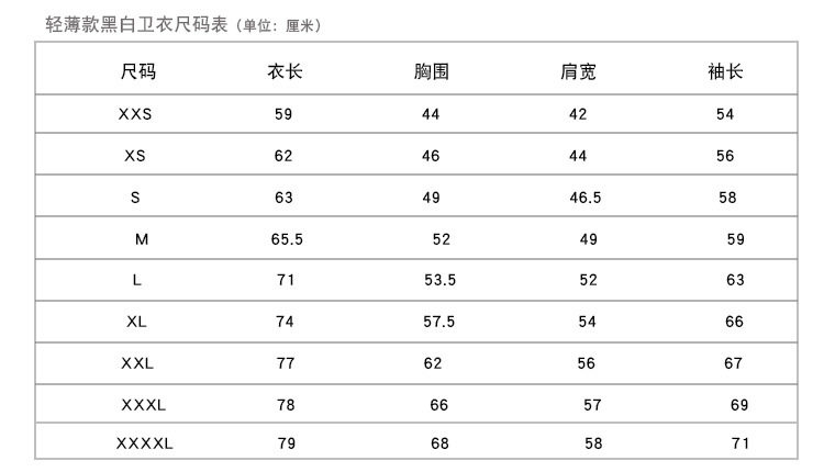 Диаграмма размера легкой толстовки