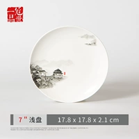 【Дальнее место жительства】 7 -INCH DISC DISC