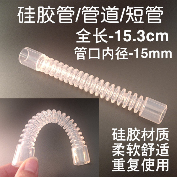 呼吸机回路管15MM转15MM管路气切延长管硅胶管呼吸机通用