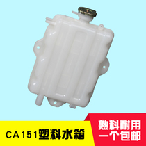 Suitable for truck liberation J5J6 accessories flat head liberation 151 auxiliary water tank military truck truck expansion water tank kettle