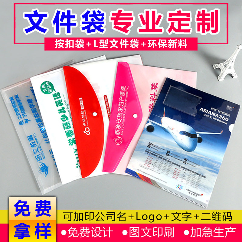 Customized A4A5 transparent plastic snap file bag student information storage file bag printing logo advertising customized