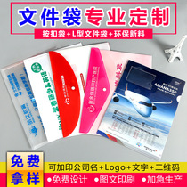 Customize A4A5 transparent plastic by buckle File bag Student information containing archive bag print logo Advertisement