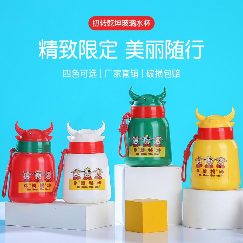 New cattle turning dry kun water cup children summer cup with lovely cow annual cup custom logo advertising gift cup