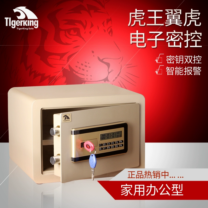 Tiger King an toàn / hộp an toàn, cánh hổ BGX-D1-25-18AH lối vào tường - Két an toàn