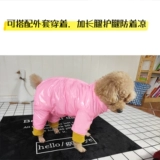 Базовый слой для собак Тедди Бишон, высокий воротник, базовый слой из чистого хлопка желтого и фиолетового цвета, универсальный пуловер и одежда для четвероногих.