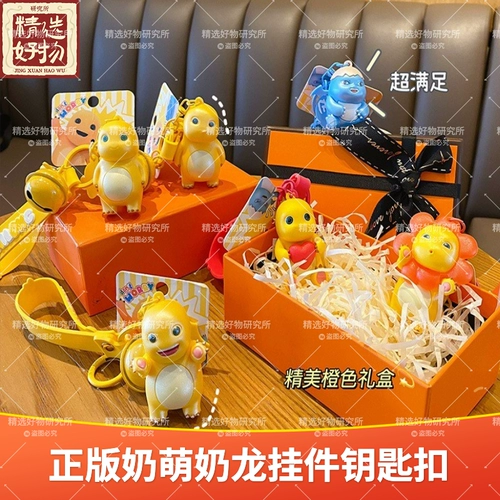 Оригинальный изысканный брелок, мультяшная детская кукла для ключей, подарок на день рождения