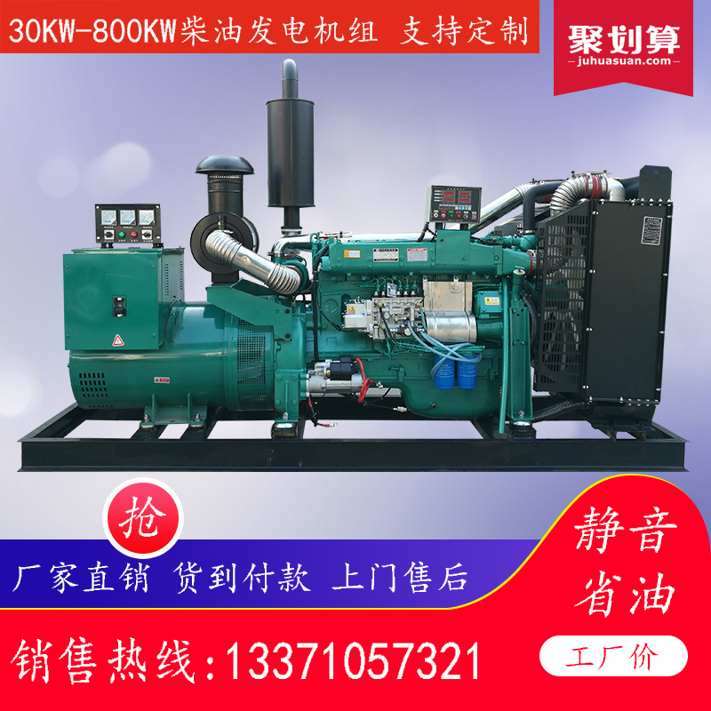 Weifang diesel generator set 30 50 100 120 150 200 300 KW New factory direct sales