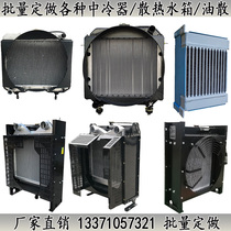 Manufacturer Directly Sold to Customize Tank Medium Cooler Oil Diffuser Oil Cooler Diesel Radiator