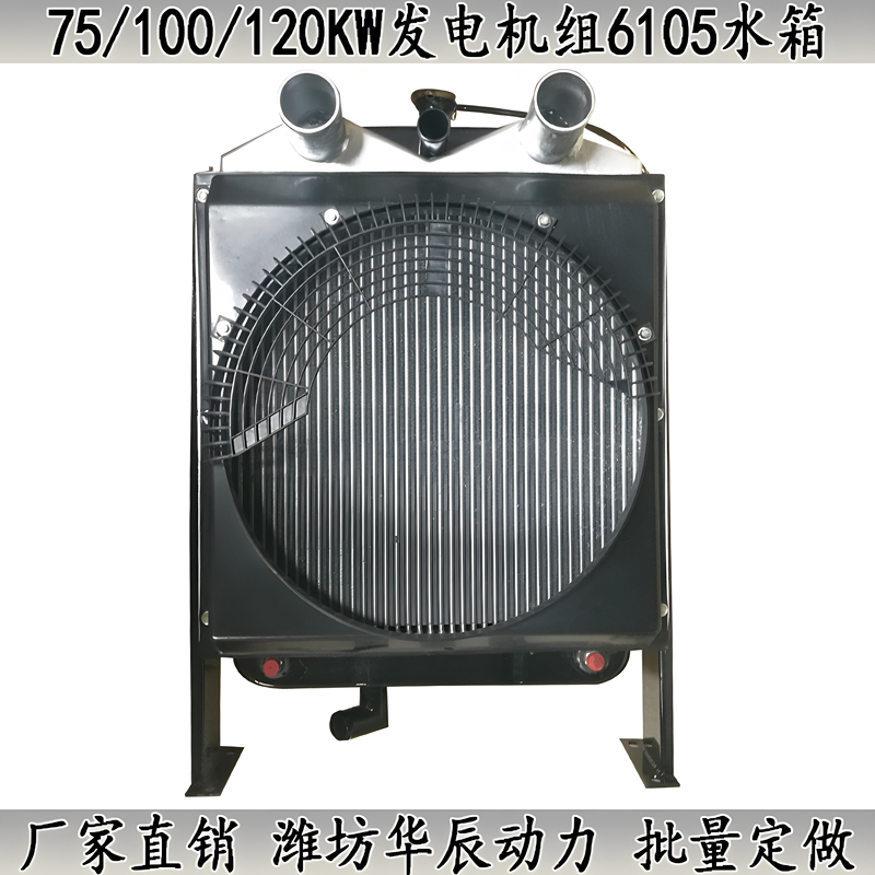 Diesel Generator Set 6105Zd Azld Izld Water Tank 75 100 120 Kilowatts Kw Copper-Aluminum Radiator