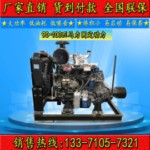 New Weifang R4105ZP60 70KW90 100 horsepower marine sand pumping grass crushing diesel engine
