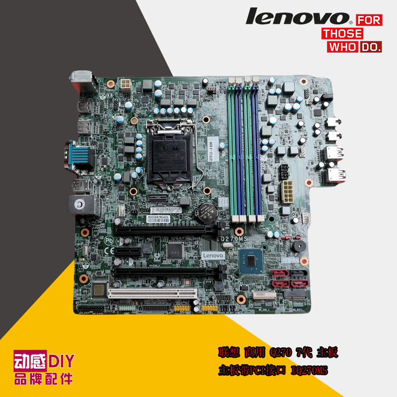 Lenovo Q270 B250 1151 motherboard with PCI supports 6th and 7th generations IQ270MS motherboard desktop