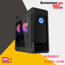 Lenovo Savior blade 7000K-28IMB bimonial System chassis motherboard package with power radiator