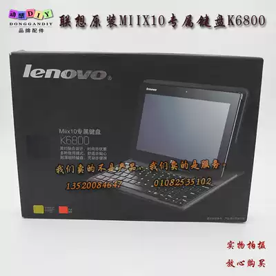 Lenovo MIIX 10 Protective case Bluetooth keyboard leather case 10 1-inch tablet computer protective case