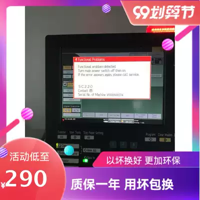 Ricoh MP9000 906 1100 1106 2090 2105 2190 does not start code SC672 860
