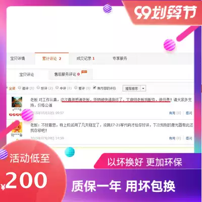 To bad changing deposit