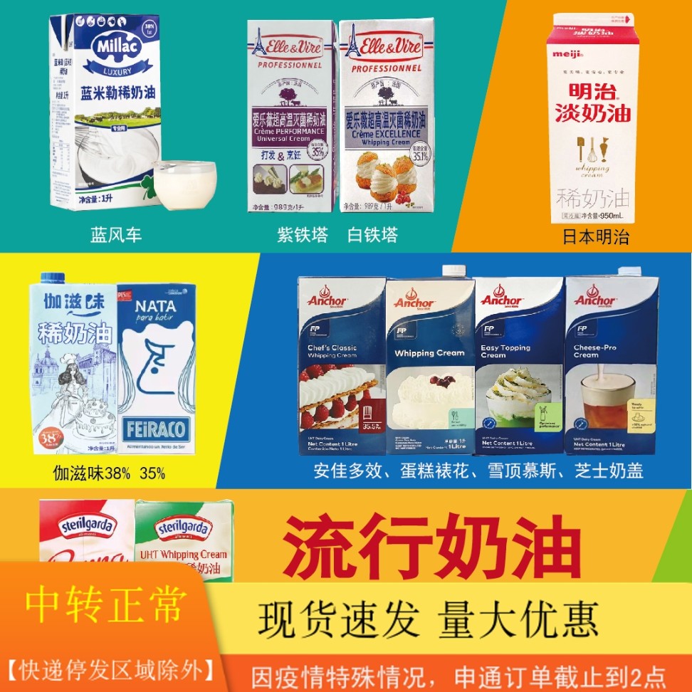 Japanese Anja Rider Gaz Iron Tower Blue Windmill President Rare Creamy Milk Oil Cake Mousse Cream 1L