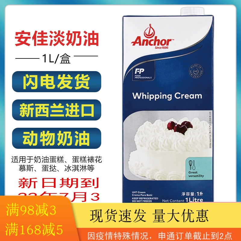 Buy 2 Framed Flowers Bag Antya Milk Oil Rare Cream 1L Cream Cake Framed Flower Material Egg Tart Ice Cream Mousse