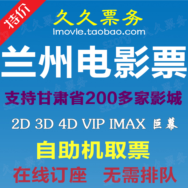 Qingyang m3 Movie Castle Xi'an Hengdian Lanzhou Wanda movie tickets imax space station Tianshui Pacific 97 countries