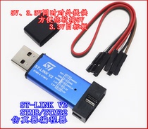 ST-LinkV2 Emulator STM8STM32 Downloader Programmer 3 3V5V Universal Provide STM32 Data