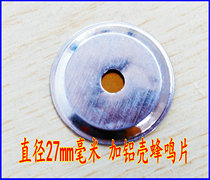 Diameter 27mm mm copper substrate piezoelectric ceramic silver berries plus aluminum shell buzz sheet