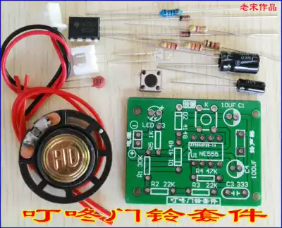 Hot sale NE555 Ding Dong doorbell KIT digital doorbell loose parts DIY music doorbell parts