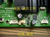 Техническое обслуживание оригинала Konka Motherboard LED55M1 LED55T1 35023120 35022752