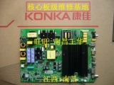 Техническое обслуживание оригинала Konka Motherboard LED55M1 LED55T1 35023120 35022752