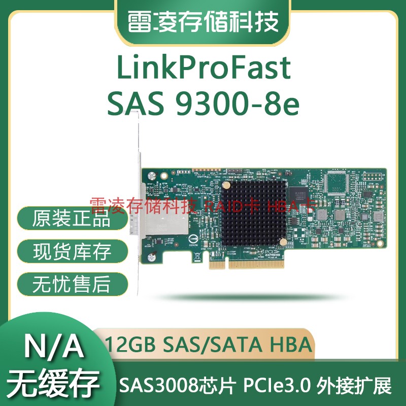 LSI 9300-8e 3008-8e SAS card 12GB HBA card augmented card brand new domestically built for three years