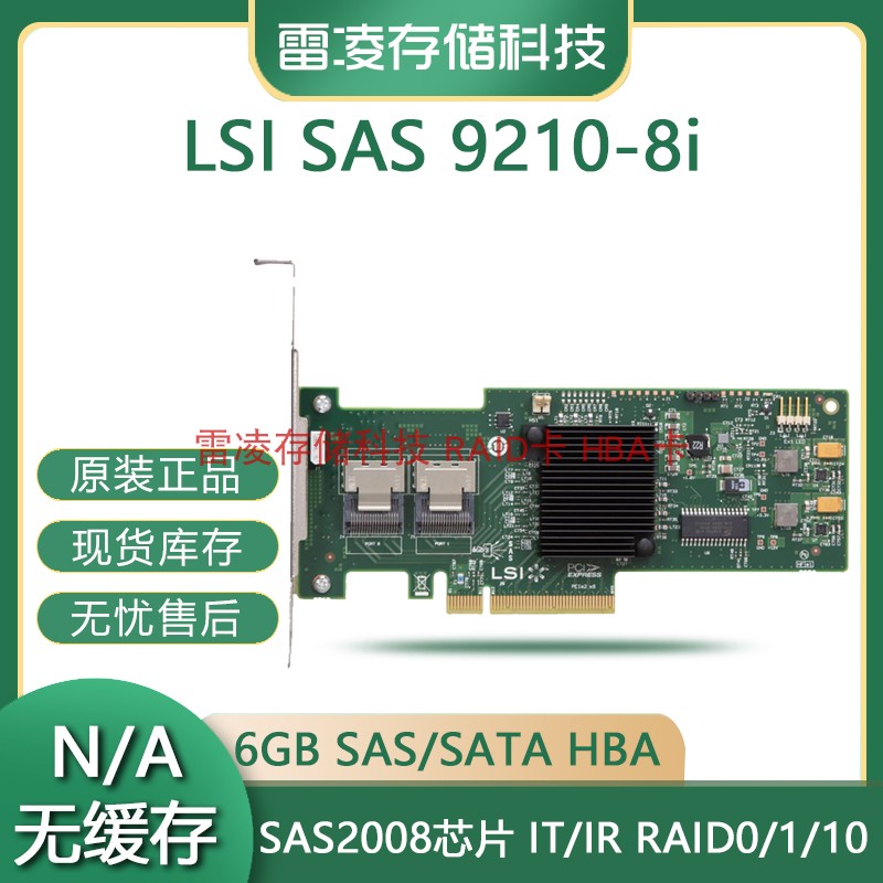 LSI SAS 9210-8i DELL 0NRKJ0 SAS2008 6GB IT straight card HBA card original dress
