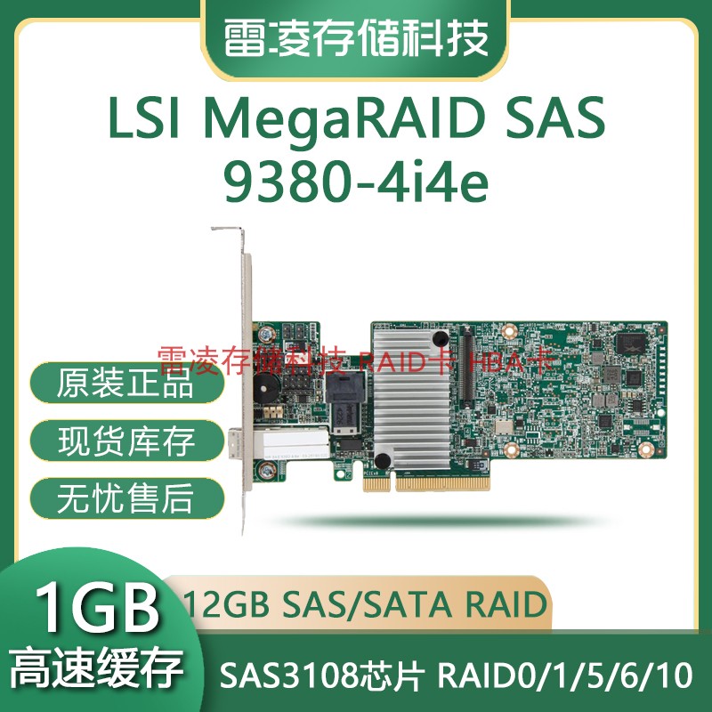 LSI MegaRAID SAS 9380-4i4e LSI00439 12Gb LSI00439 RAID5 array card spot