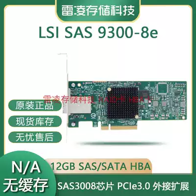 LSI SAS9300-8e LSI00343 SAS3008 12Gb s PCIe3 0 HBA CARD original spot