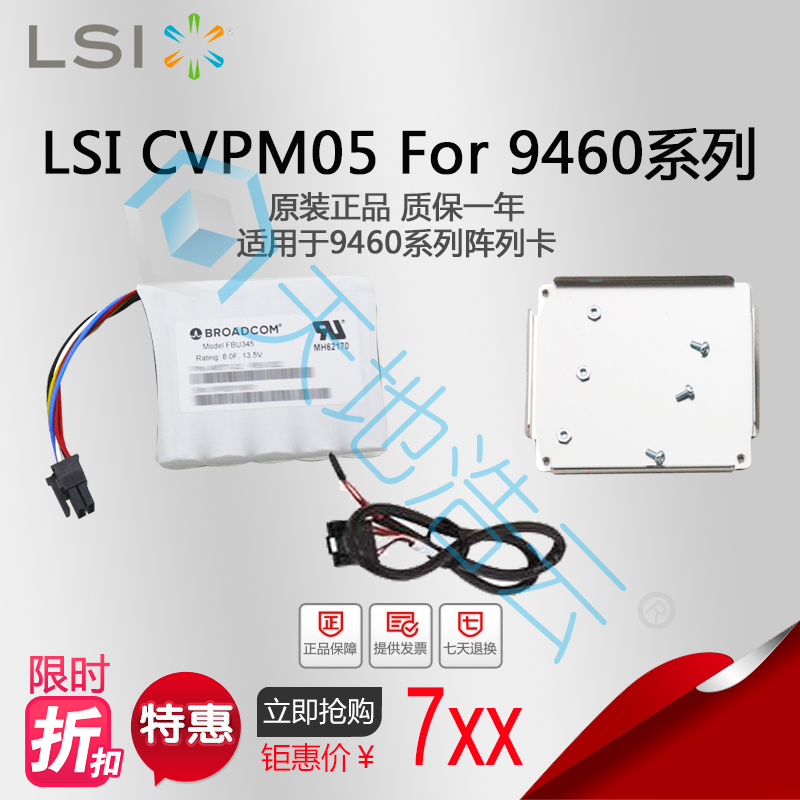 LSI CVPM05 05-50039-00 Capacitor Module for 9460 Series Battery Backup Module